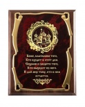 Плакетка наградная Благославение дома (церковь)  золотая серия