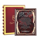 Плакетка наградная Ангелы Молитва о семье  золотая серия