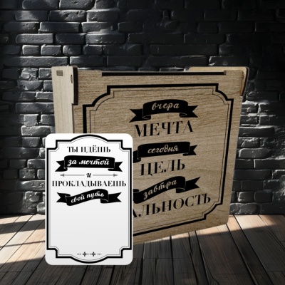 Ремень кожаный с гравировкой "Мечта,цель,реальность" в подарочной деревянной коробке