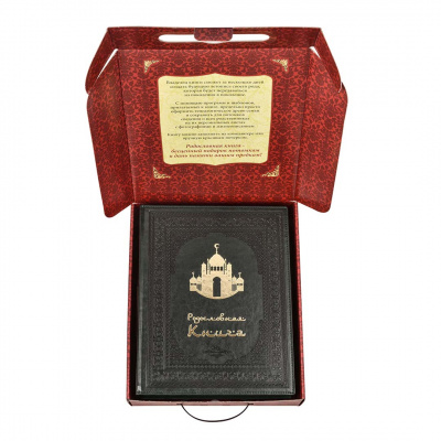 Родословная книга Мусульманская "Мечеть", подарочная коробка