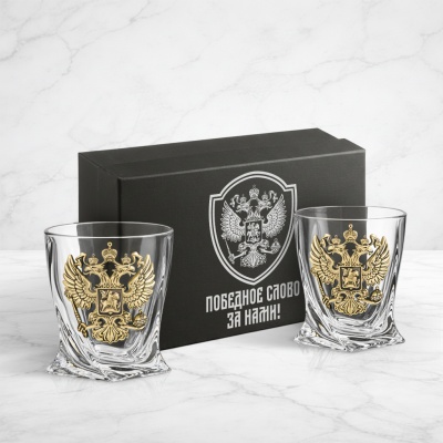 Набор из 2-х бокалов для виски Богемия с накладками Герб России в черной подарочной коробке с печатью Герб Победное слово за нами
