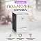 Салфетница Ирис ЛАТУНЬ в черно-белой коробке 