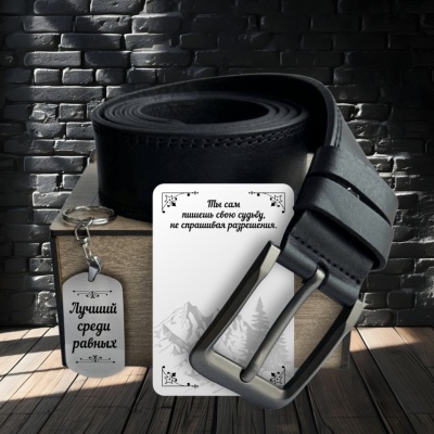 Ремень кожаный с гравировкой " Нет тех вершин,что нельзя взять" в подарочной деревянной кробке