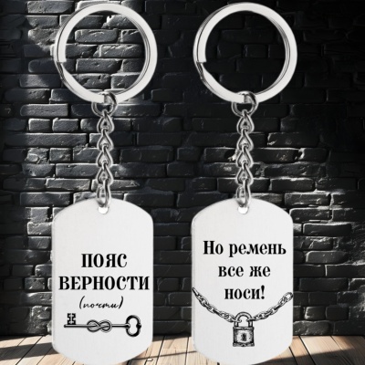 Ремень кожаный с гравировкой "Пояс верности" в подарочной деревянной коробке