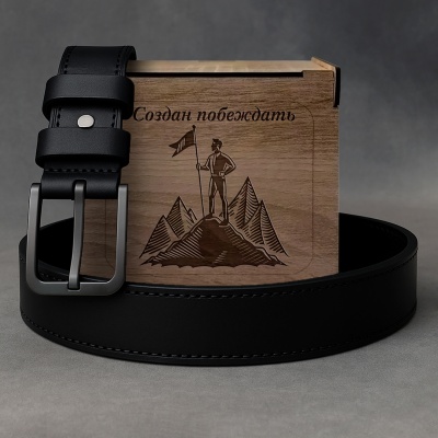 Ремень кожаный с гравировкой "Создан побеждать" в подарочной деревянной коробке