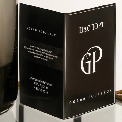 Набор из 2-х бокалов для коньяка Партнерство в черной подарочной коробке