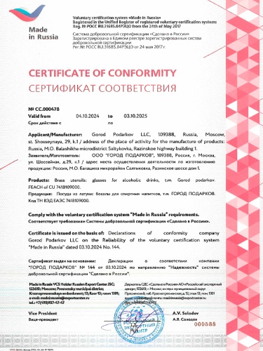 Подарочный подсвечник малый "Бабочки" в транспортной коробке