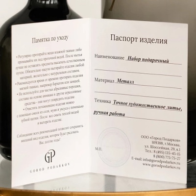 Набор из 2-х бокалов для коньяка Партнерство в черной подарочной коробке