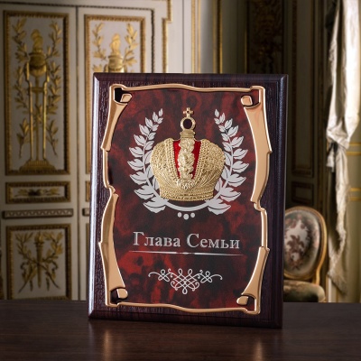 Панно подарочное Корона Глава Семьи в картонной коробке