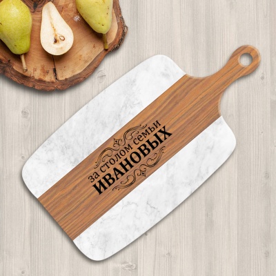 Разделочная доска подарочная "За столом семьи Ивановых" в подарочной коробке