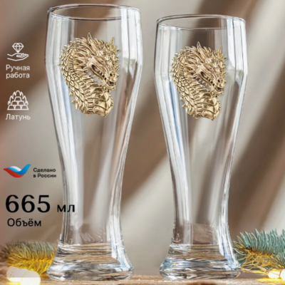 Набор из двух бокалов для пива с накладкой Дракон 1 в подарочной коробке