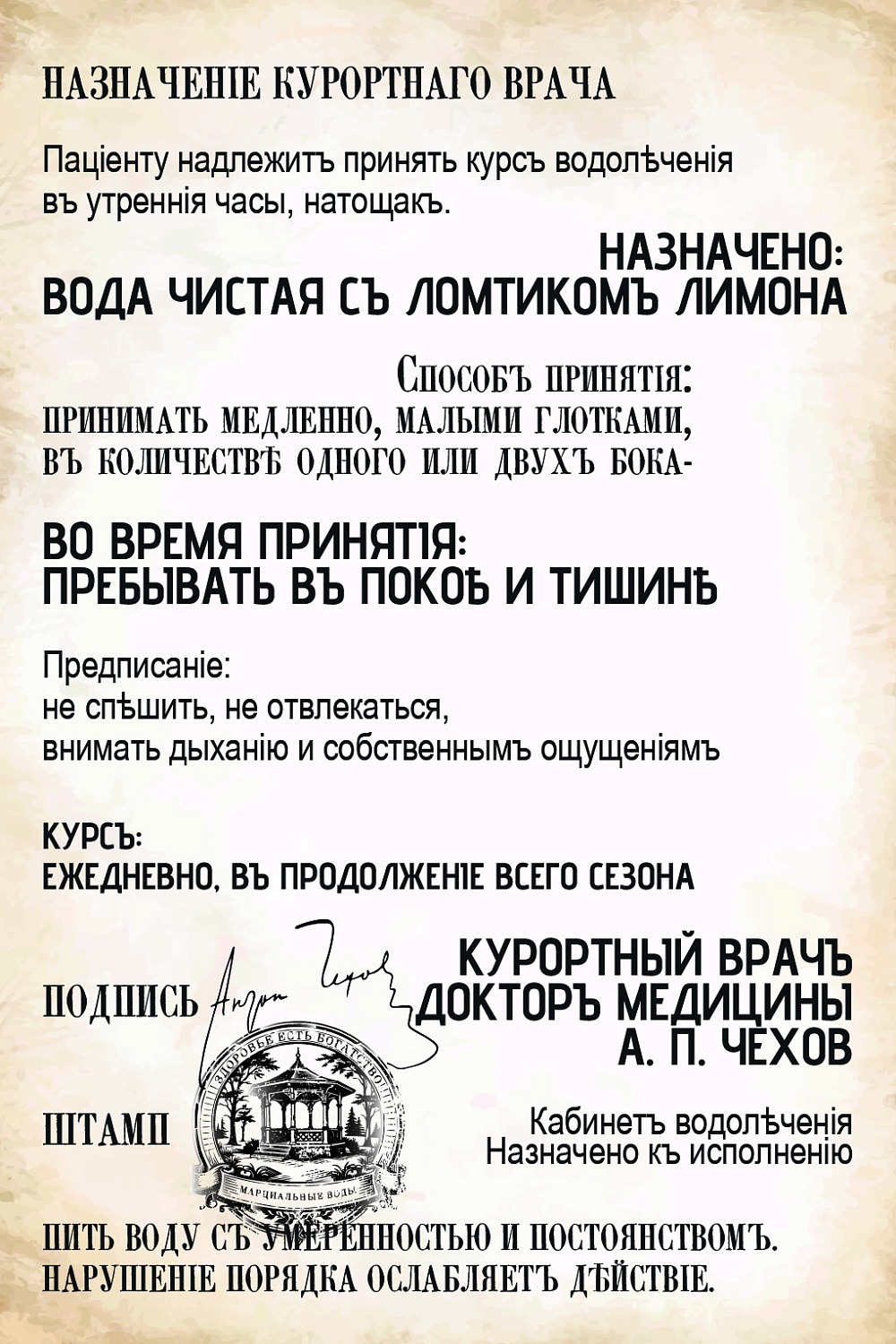 Набор для смузи Ландыши в синей коробке с печатью, открытка, паспорт