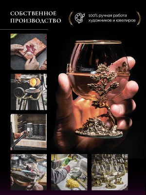 Бокал для коньяка символ года Лошадь в черной коробке