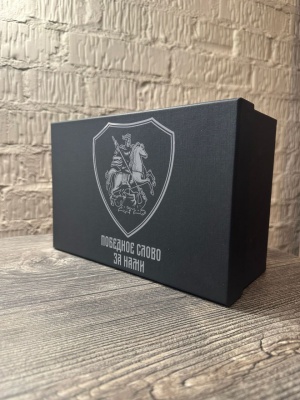 Набор из 2-х бокалов для виски Богемия с накладками Георгий Победоносец в черной подарочной коробке с печатью Герб Победное слово за нами